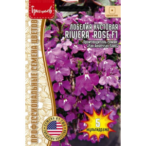 Лобелия Riviera Rose F1 5мультидраже Григорьев Лобелия Riviera Rose F1 5мультидраже Григорьев