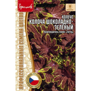 Колеус Колоча Шоколадно-Зелёный (Colocha Chocolate Green) 4 шт.Григорьев Колеус Колоча Шоколадно-Зелёный (Colocha Chocolate Green) 4 шт.Григорьев