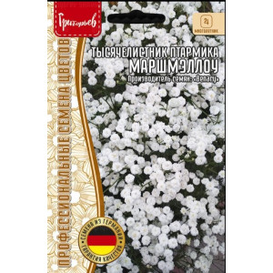 Тысячелистник Маршмэллоу птармика (Marshmallow) 5 драже Григорьев Тысячелистник Маршмэллоу птармика (Marshmallow) 5 драже Григорьев