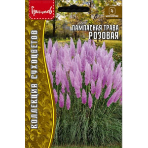 Пампасная трава Розовая (Кортадерия) 0,01г. Григорьев Пампасная трава Розовая (Кортадерия) 0,01г. Григорьев