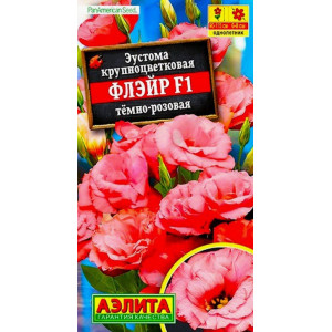 Эустома Флэйр темно розовая Аэлита Ц