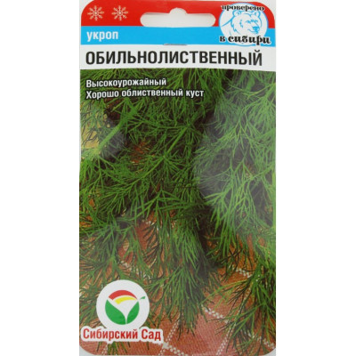 Укроп Обильнолиственный СибСад Ц 