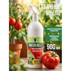 Табачное мыло 900 ПРОСТО