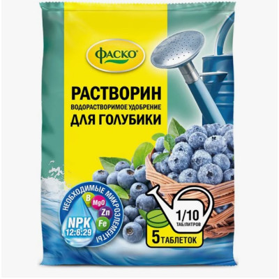 Растворин для ГОЛУБИКИ 5шт Фаско 