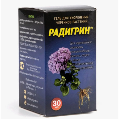 Радигрин Синий 30мл