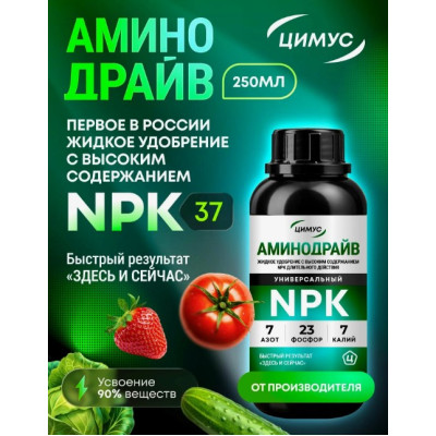 Аминодрайв универсальный 250мл 