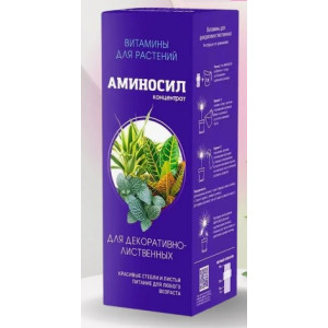 Аминосил 250мл Декоративно лиственных