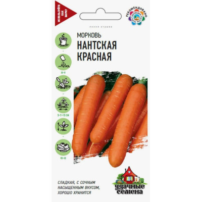 Морковь Нантская красная  Гавриш Ц