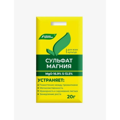 Сульфат Магния 20гр БХЗ 