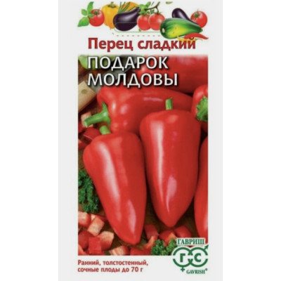 Перец Подарок Молдовы Гавриш Ц 