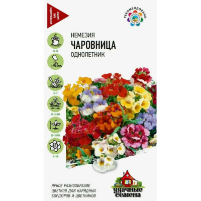 Немезия Чаровница смесь Гавриш Ц 