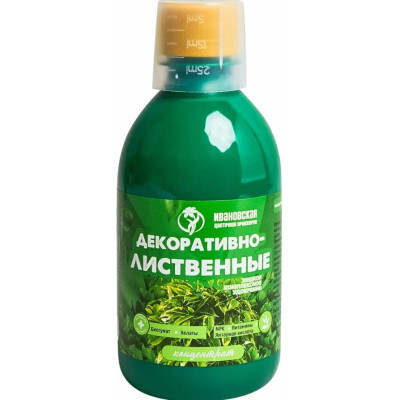 ЖКУ 0,35л для ДЕКОРАТИВНО Лиственных цветов Ивановское 