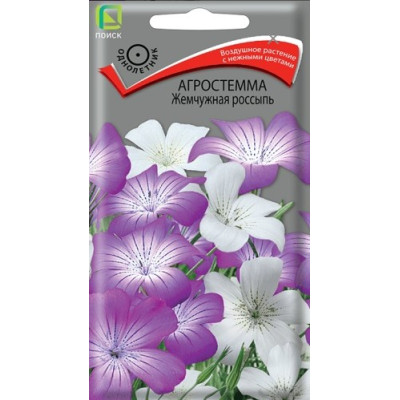 Агростемма Жемчужная россыпь Поиск Ц 