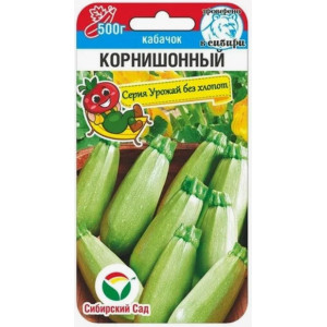 Кабачок Корнишонный СибСад Ц