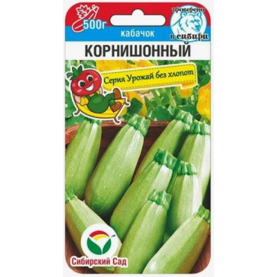 Кабачок Корнишонный СибСад Ц