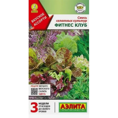 Салат Фитнес Клуб Аэлита Ц
