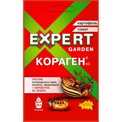 Кораген 1мл Expert Garden 