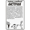Перец Ласточка Поиск Б 