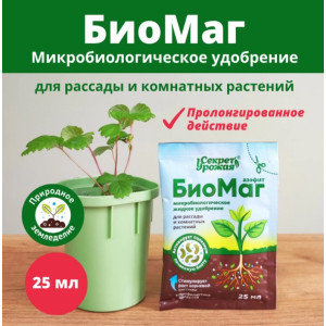 БиоМаг 25мл
