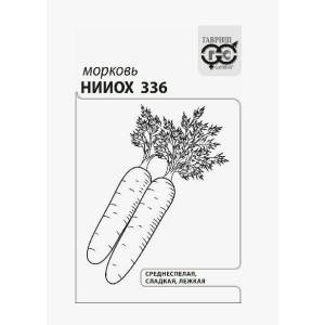 Морковь НИИОХ 336 Гавриш Б