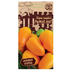 Перец Рыжий лис Гавриш Ц