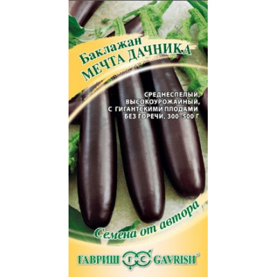 Баклажан Мечта Дачника Гавриш Ц