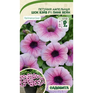 Петуния Шок Вейв Пинк  F1 Садовита/ PanAmericanSeed Ц