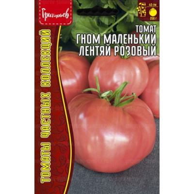 Томат Гном Маленький лентяй Григорьев