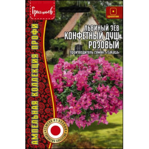 Львиный Зев Конфетный Душ Розовый ампельный 3шт Григорьев Львиный Зев Конфетный Душ Розовый ампельный 3шт Григорьев