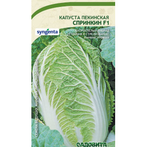 Капуста пекинская Спринкин F1 Syngenta  Садовита Ц