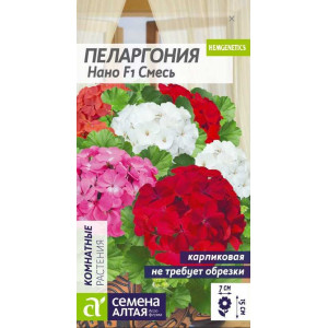 Пеларгония Нано смесь СемАлт Ц Пеларгония Нано смесь СемАлт Ц