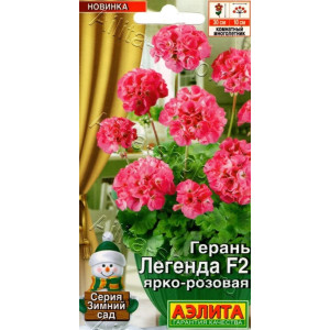 Пеларгония Легенда Ярко розовая F2 Аэлита Ц Пеларгония Легенда Ярко розовая F2 Аэлита Ц