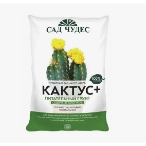 Грунт Кактус 2,5л Сад Чудес 
