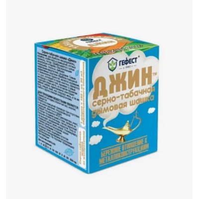 Серно табачная дымовая шашка Джин 160гр