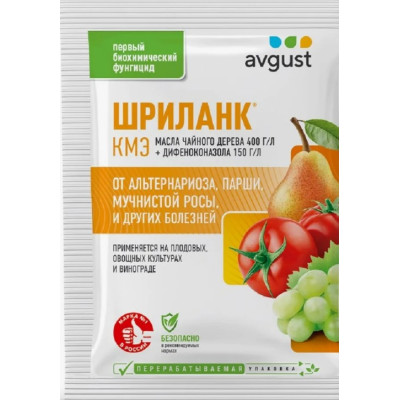 Шриланк 5мл КМЭ Август Фунгицид