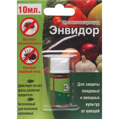 Энвидор 10мл
