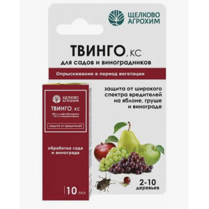 Твинго 10мл