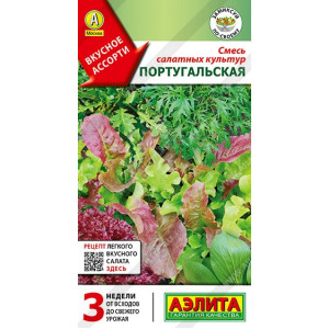 Салат Португальская смесь салатных культур Аэлита Ц