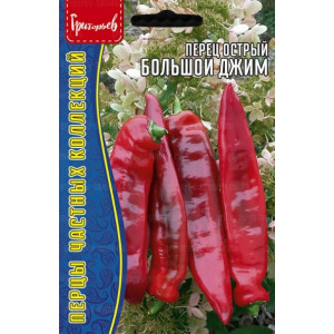 Перец острый Большой Джим (Big Jim) 10 шт Григорьев