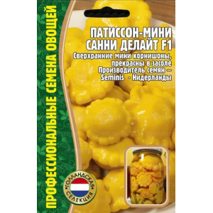 Патиссон-мини Санни Делайт F1  3шт.   Григорьев