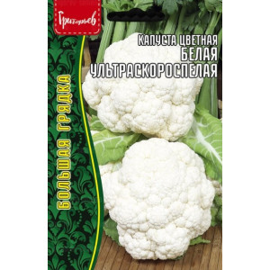 Капуста цветная Белая Ультраскороспелая 0,2г Григорьев