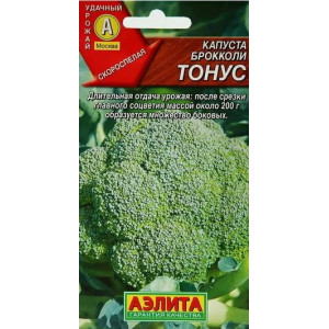 Капуста Тонус брокколи Аэлита Ц