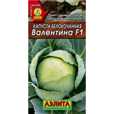 Капуста Валентина Аэлита Ц