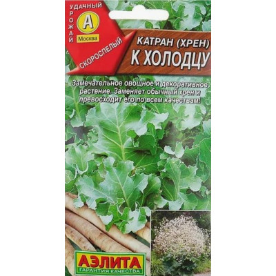 Катран к Холодцу Аэлита Ц 