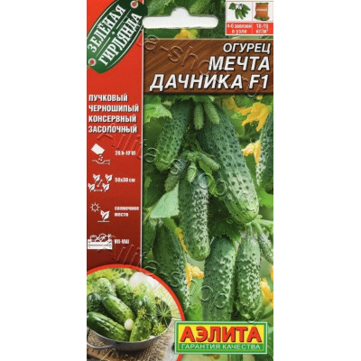 Огурец Мечта Дачника Аэлита Ц