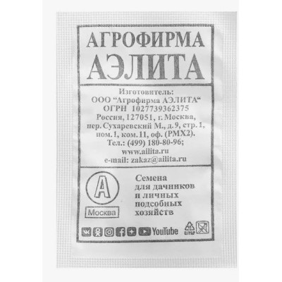 Томат Черри красный Аэлита Б