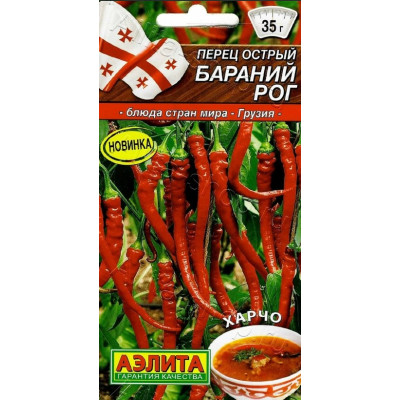 Перец Бараний рог острый Аэлита Ц 
