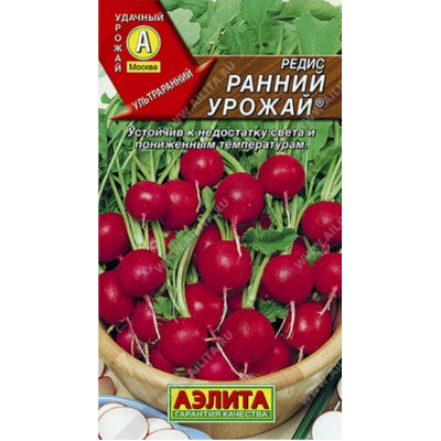Редис Урожайный ранний Аэлита Ц