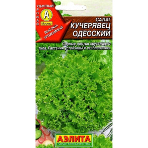 Салат Одесский кучерявец Аэлита б