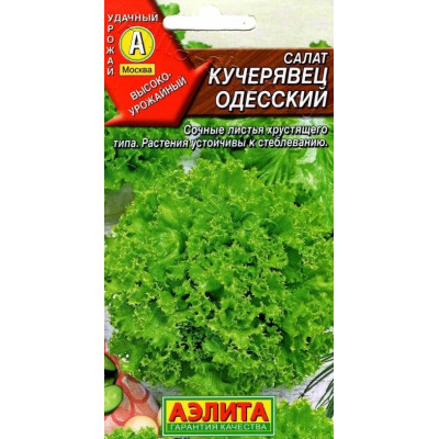 Салат Одесский кучерявец Аэлита б
